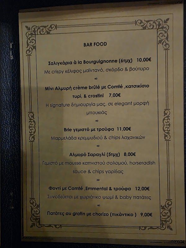 Baba au Rum Athens
