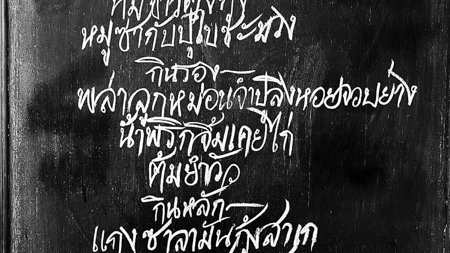Samrub for Thai Bar cocktail at the bar