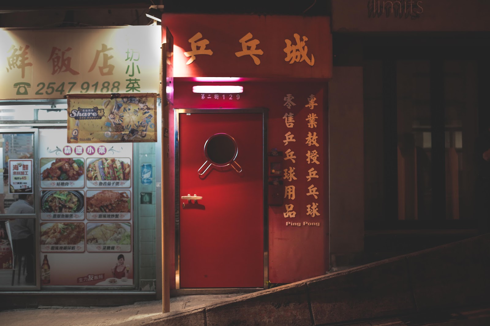 Ping Pong 129 Gintoneria, Hong Kong