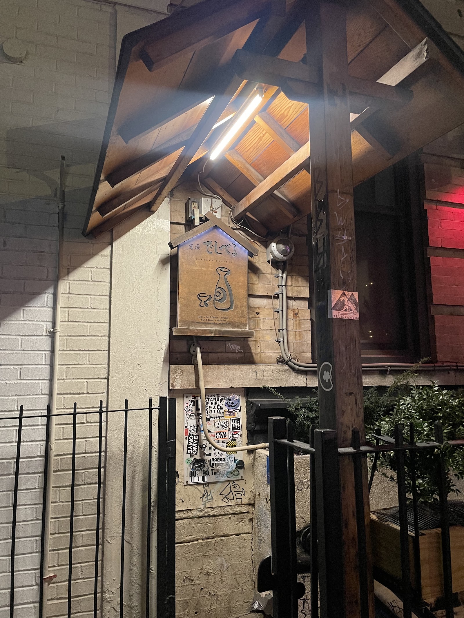 Sake Bar Decibel, New York