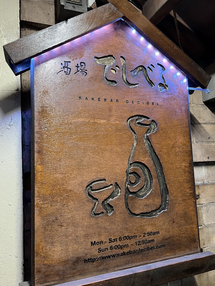 Sake Bar Decibel, New York