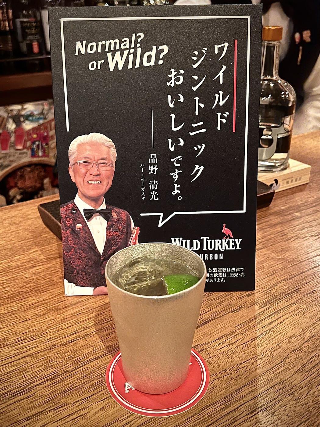 Bar Augusta Tarlogie, Osaka