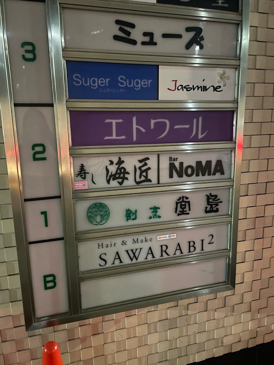 Bar Noma Osaka Kita-ku atmosphere