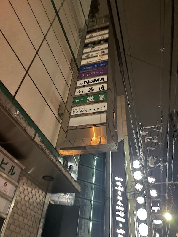 Bar K Osaka