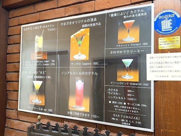 Bar Augusta Tarlogie Osaka