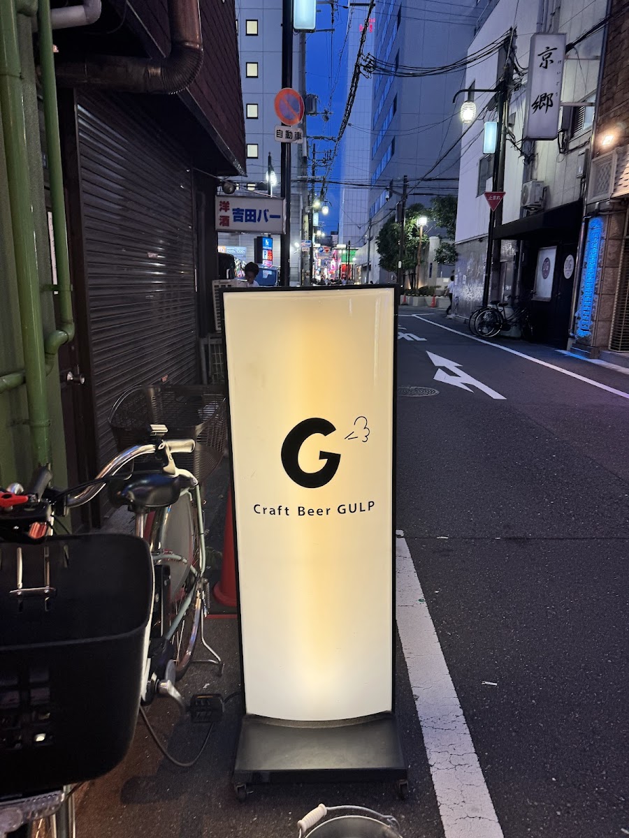 Craft Beer GULP, Osaka