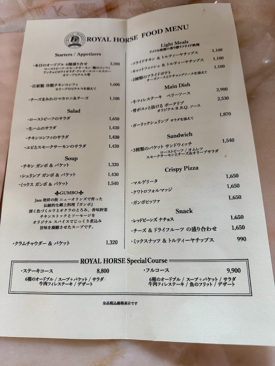 Royal Horse, Osaka