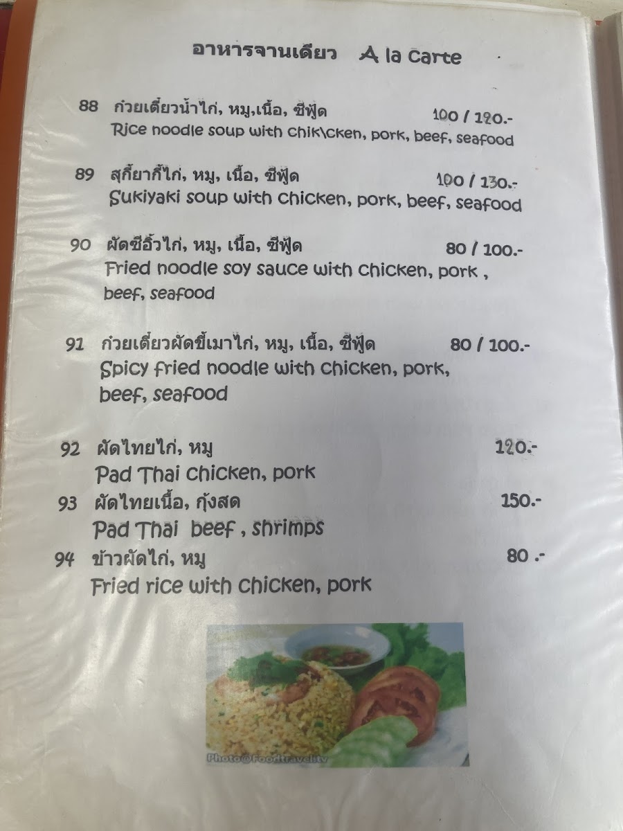 7 Sisters Bistro Bar, Phuket