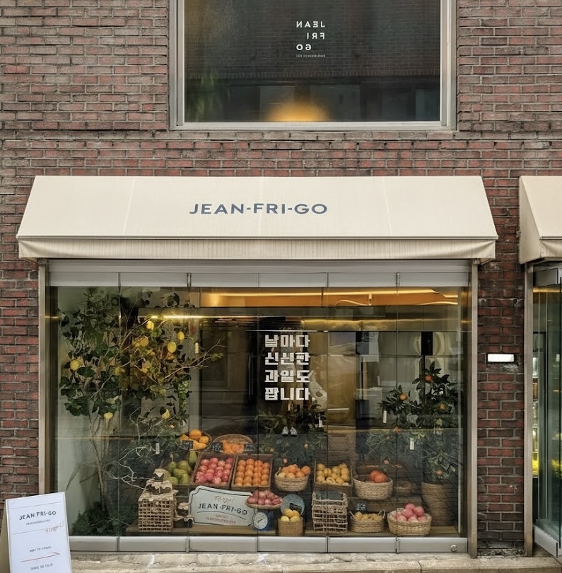 Speakeasy bar entrance disguised as a fruit shop refrigerator door in Seoul