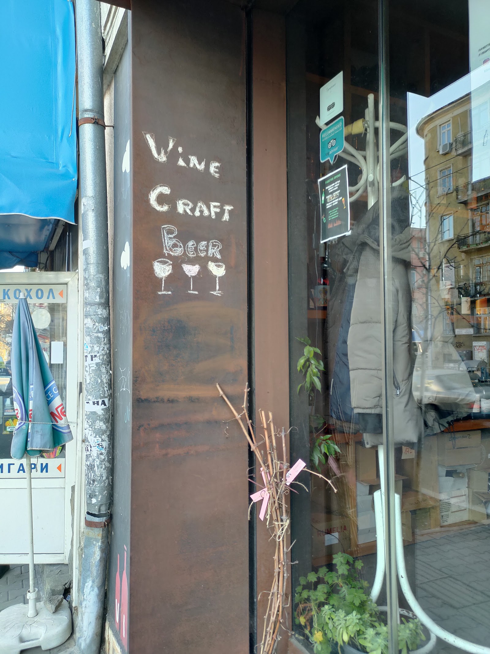 Vino Orenda Bulgarian wine shelves in Sofia