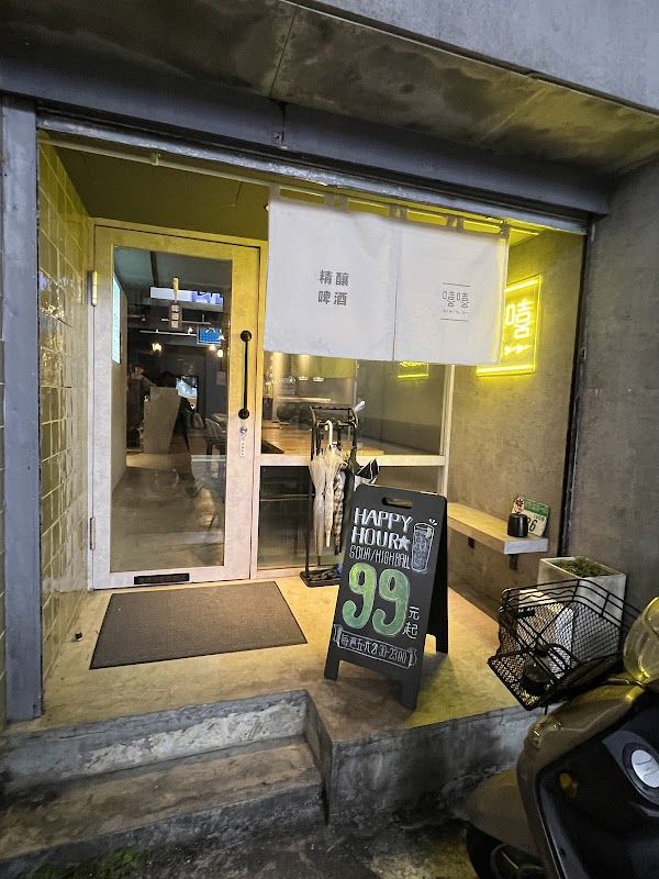 Driftwood Brewery Taipei
