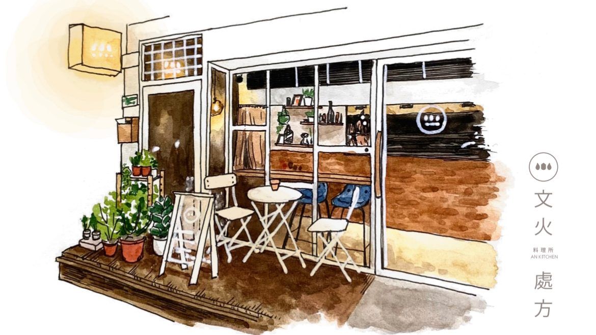 The Canteen Taipei bar interior