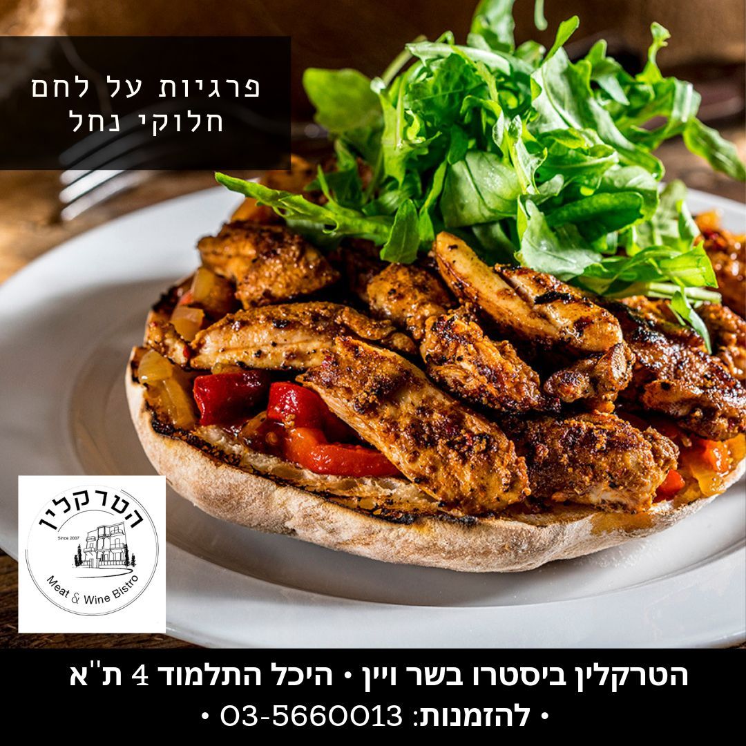 Hatraklin, Tel Aviv