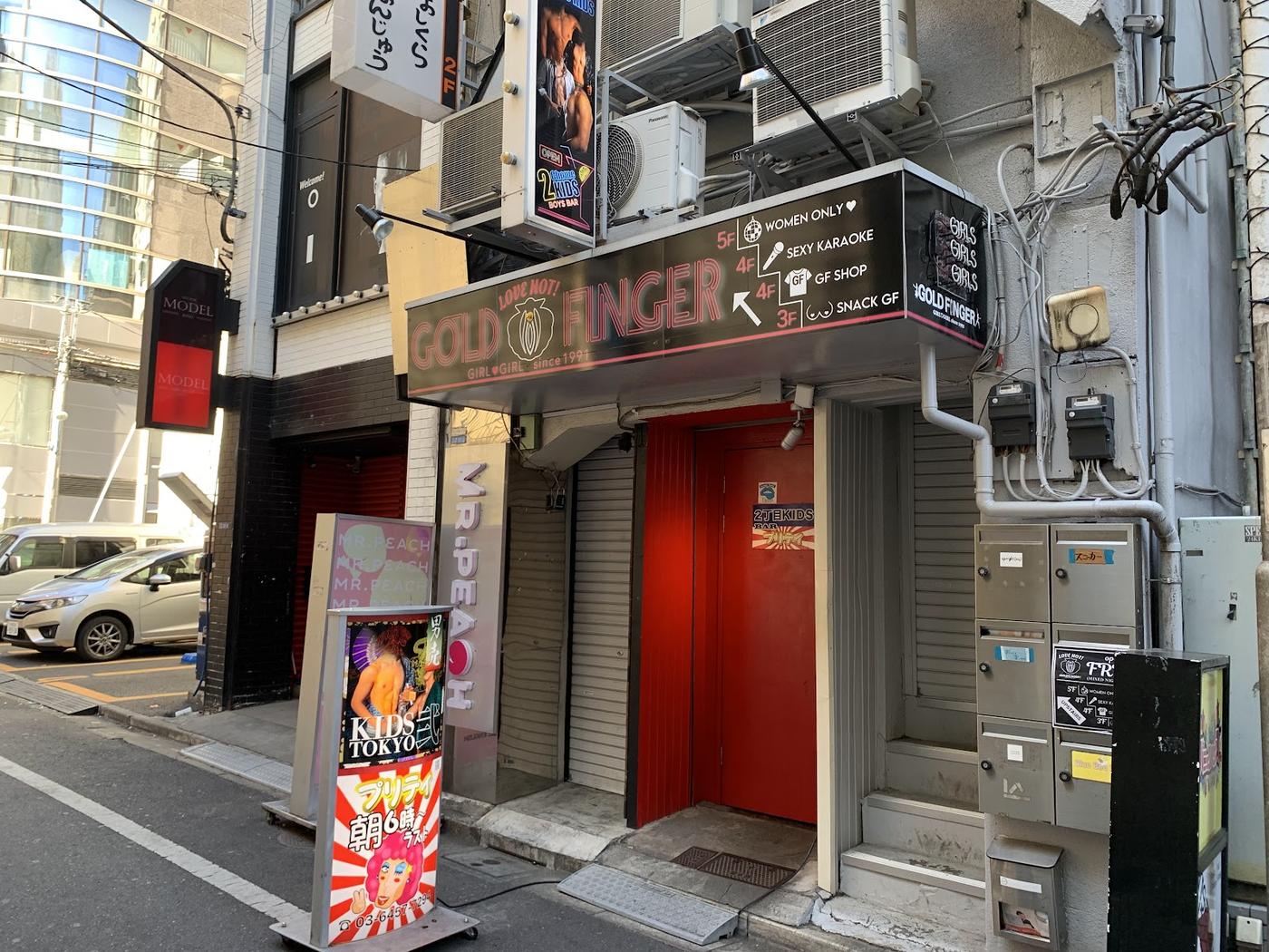 Bar Goldfinger, Tokyo
