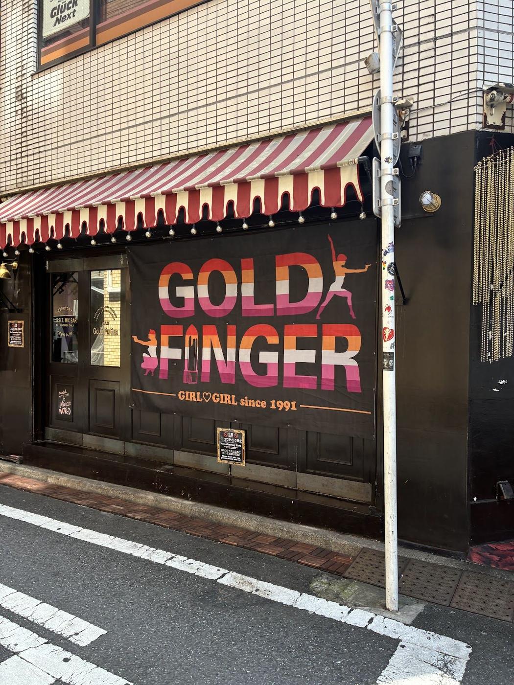 Bar Goldfinger, Tokyo