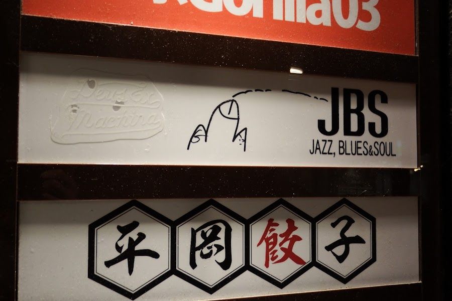 JBS Shibuya bar service