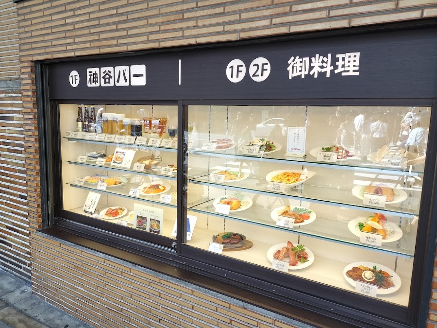 Kamiya Bar, Tokyo