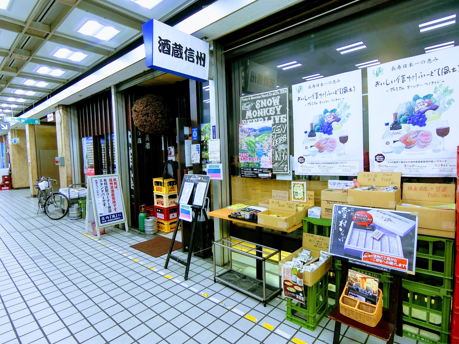 Shinshu Osake Mura